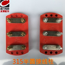 Y315 motor wiring post pure copper wiring post 90 KW motor wiring terminal motor wiring terminals