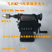 Модифицированный, 0.3mm, 6mm