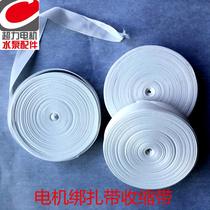 Heat shrinkable tape Shrinkable tape Motor strap Motor strap Insulation material Electrical strap Coil strap