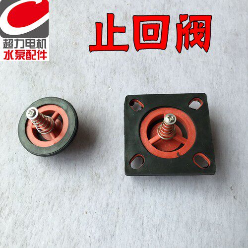 Self-priming pump check valve jet pump check valve unidirectional check valve stop flow valve square check valve-Taobao