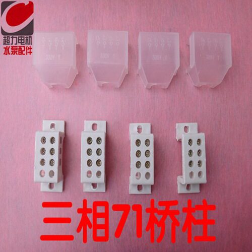 Three - phase 71 bridge column three - phase motor bridge column wiring column - split horsepower junction column 71 wiring column