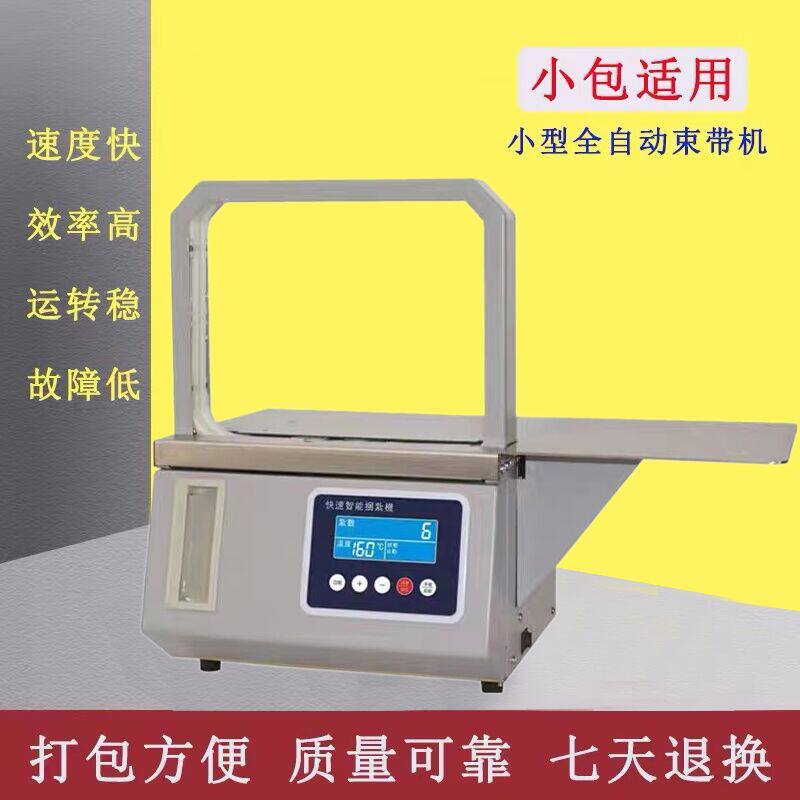 Baler strapping machine strapping machine strapping machine strapping machine OPP bundling machine strapping machine strapping machine small automatic