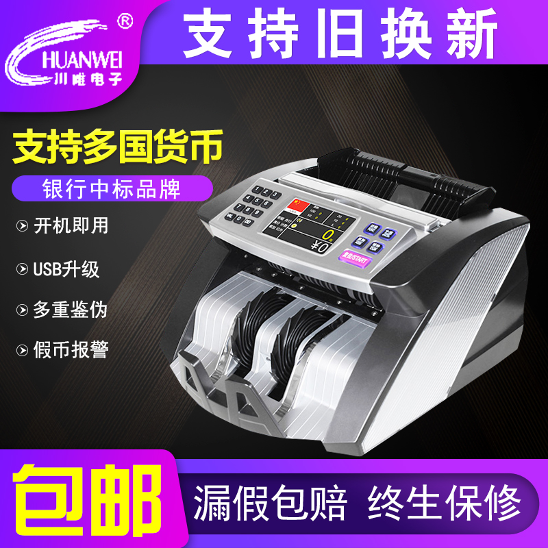 2019 New version of the banknote verification machine Sichuan-only CW300B foreign currency point press bank special currency detector full-intelligent USB