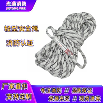 Lightweight 20m escape rope safety rope fire home emergency fire rescue universal fire safety rope