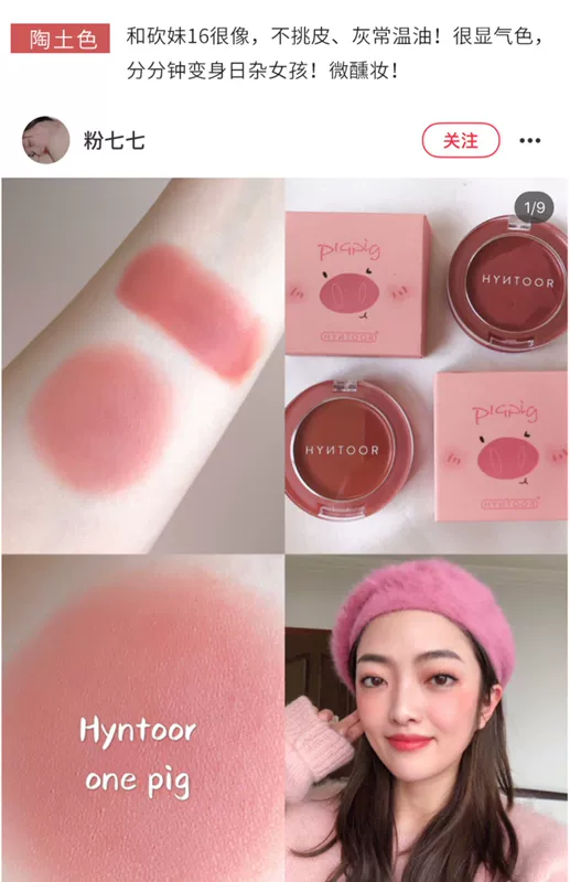 Nhật Bản tự nhiên không đánh dấu HYNTOOR đen 兎 thỏ đen lợn lợn kem má kem mousse đất sét - Blush / Cochineal