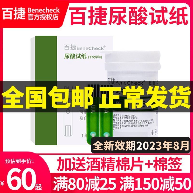 Taiwan 100-tier uric acid test paper detector home test strip Measuring paper Charlow test uric acid high