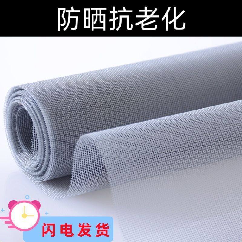 家庭用窓網戸、セルフインストール、工具付属、環境に優しく、蚊よけ、厚みがあり密度の高いナノスクリーン、防塵窓網戸。