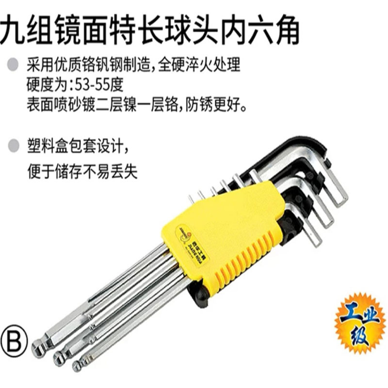 Craftsman Hua chrome vanadium steel industrial grade Allen wrench set hexagonal screwdriver hexagonal inch L type