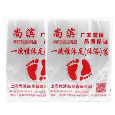 Foot bath basin disposable bag Foot therapy shop foot washing plastic bag household foot washing foot soaking bag thickened flat pocket