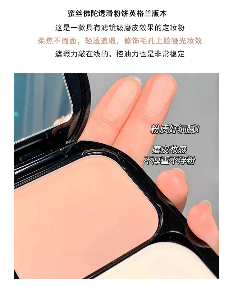Порох в брикетах 现货|蜜丝佛陀透滑粉饼新版定妆控油遮瑕粉蜜散粉防水干湿两用 MaxFactor
