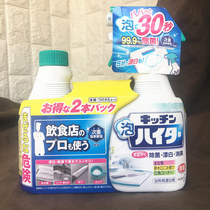 Japanese Flower King KA0 Kitchen Safe Oil Removal Sterile Bacteriostatic Cleanser Bleach Cutting Board Chopping Block Mildew Spray