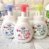 Japan imported Kao plant foam childrens hand sanitizer Bi Ruo baby childrens bubble hand guard sterile degreasing
