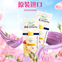 Japan Kobayashi Pharmaceutical womens underwear detergent Menstrual aunt blood stain cleaning underwear laundry liquid 120ml