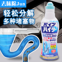 Japan imported Kao sewer dredging agent High viscosity concentrated gel type sterilization does not hurt the pipeline Soluble hair