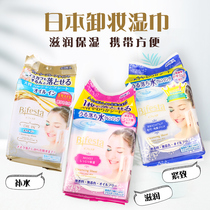 Japan Mandan Bifesta Makeup Remover Wipes for business travel Leave-in portable firming moisturizing nourishing 46 40 tablets