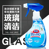 Japan Flowers King Kao Mirror Cleanser Home Glass Door Car Mirror Glossy Surface Clean Decontamination Spray No Marks
