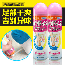 Japan Kyo-Lin pharmaceutical foot soothing deodorant spray shoes and socks to taste spray gas cans 150ml