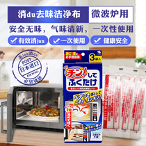 Japan imports a small forest pharmacy microwave to clean and clean wet wipes to remove stains to remove 3 slices of oil