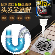 Japan Kamiashi pharmaceutical foam pipe dredging agent kitchen sewer drainage cleaner drains can break down hair