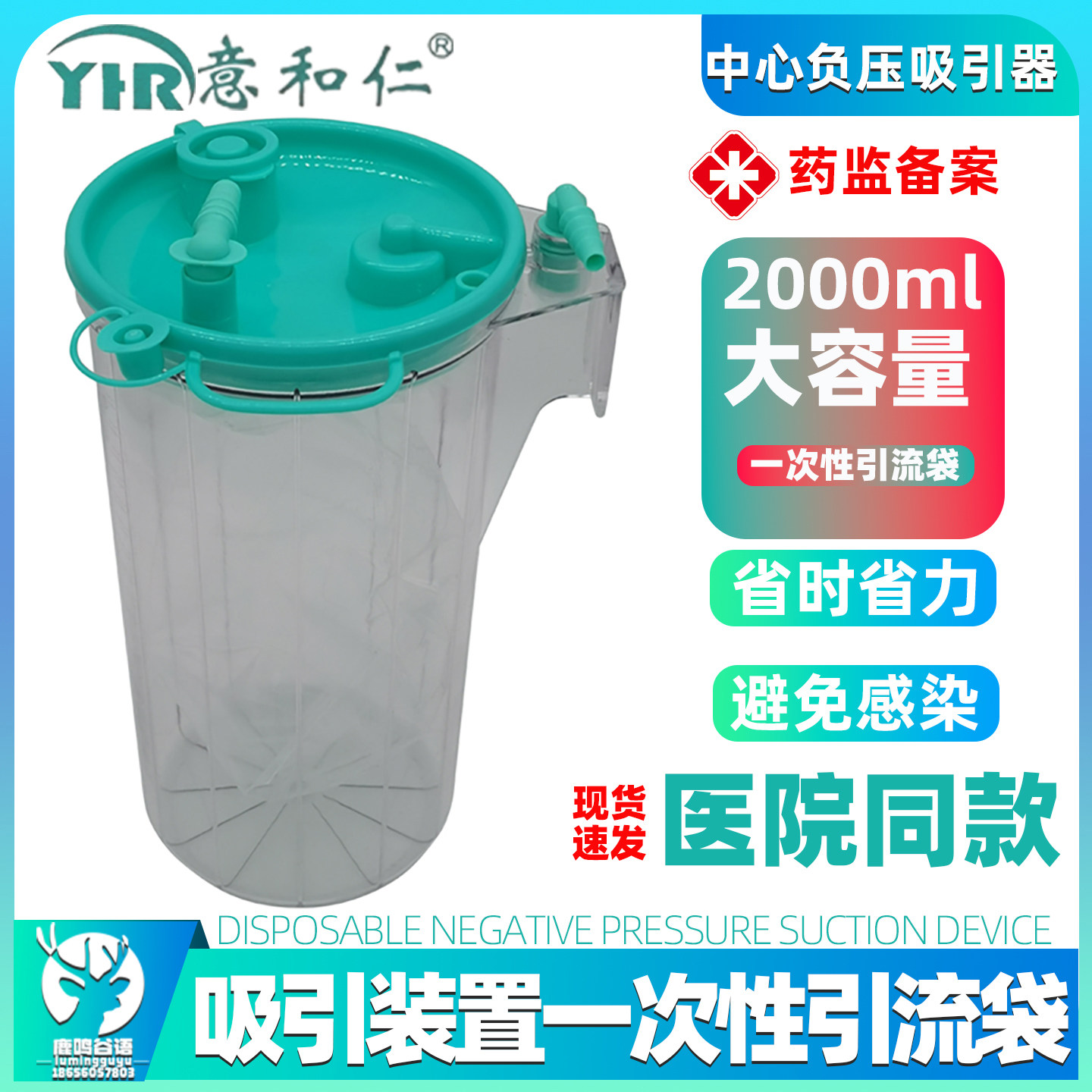 引流袋负压吸引瓶废液收集装置2000毫升防溢流中心负压一次性吸痰