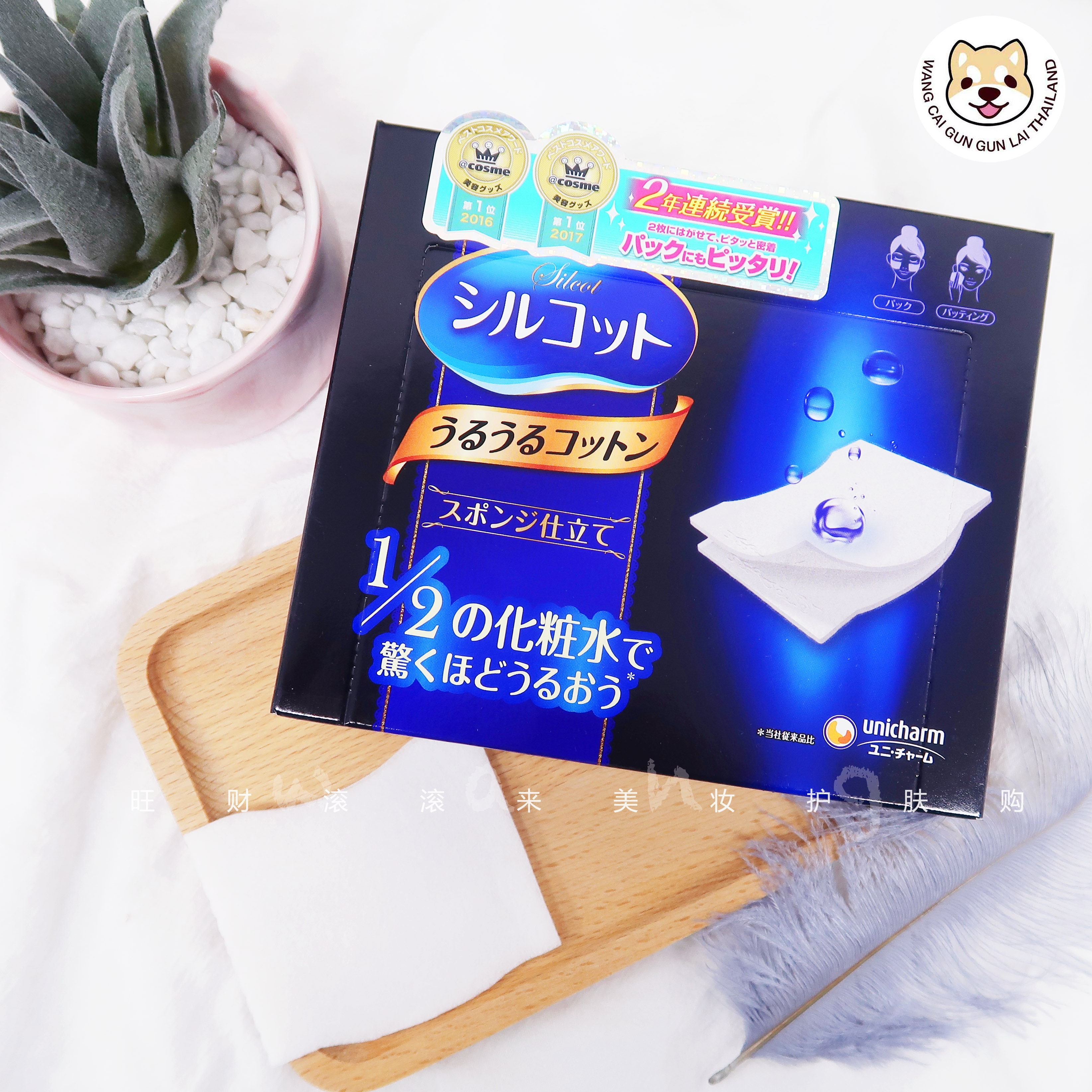 Wet-coated make-up cotton) Japan Yuni Jia make-up cotton 1 2 provinces Water and wet compress makeup A box of 40 pieces