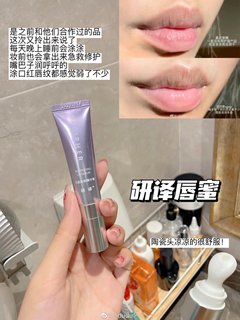 2.0 desert dry lips if you have lip lines, check this out! translated lip gloss, lip repair essence, lip balm to dilute lip lines