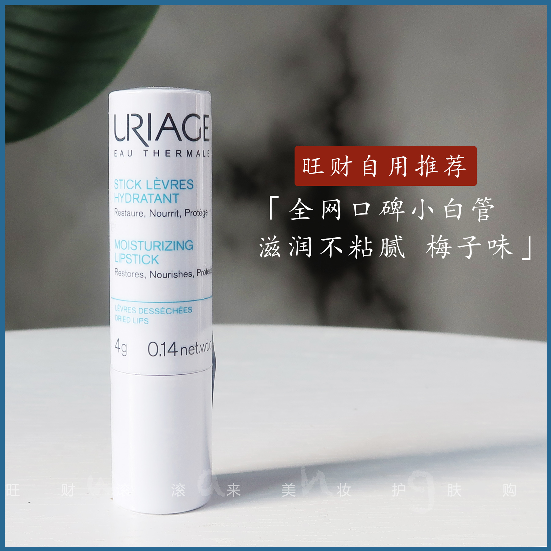 Standing Lipstick White Tube Yiquan Soft White Tube Lipstick 4g Moisturizing Repair Dry Crack Dry Authorization