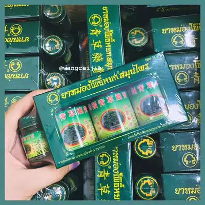 50g single bottle Single bottle Thai grass cream Reclining Buddha brand Yubotang mosquito repellent itching refreshing oil push 