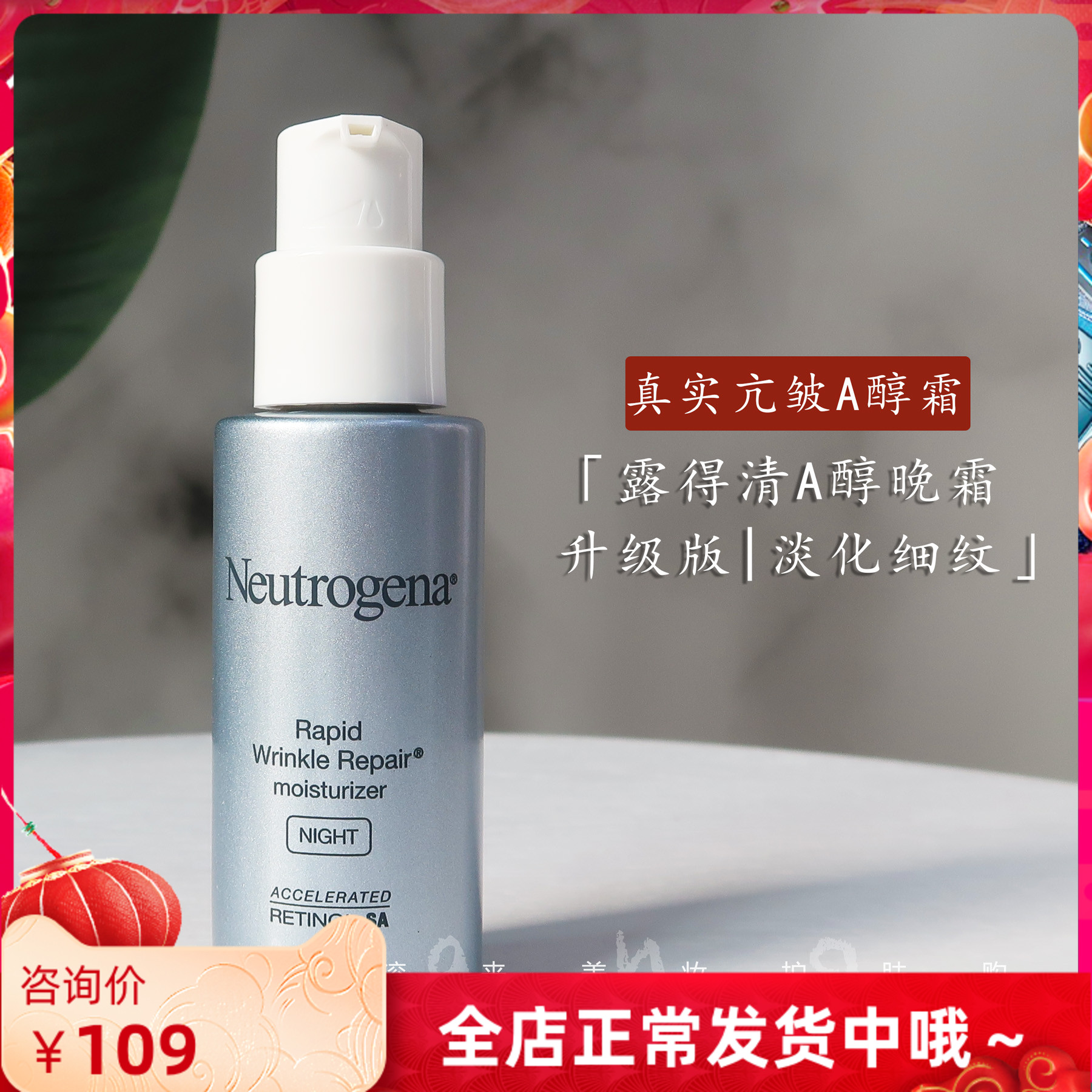 Anti-wrinkle small bottle A) Neutrogena vitamin A alcohol cream night cream to fade fine lines and smooth skin retinol anti-aging