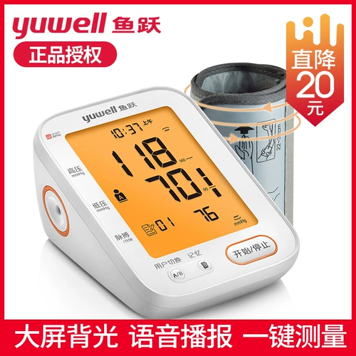 Yuyue Электронный электронический счетчик ye680b Home подсветки