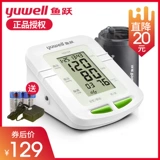 Electronic Electronic Electronic Electronic Meter ye610a hip Arm -тип.