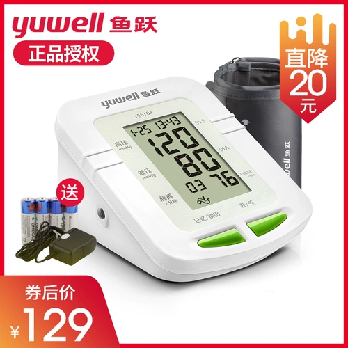 Electronic Electronic Electronic Electronic Meter ye610a hip Arm -тип.