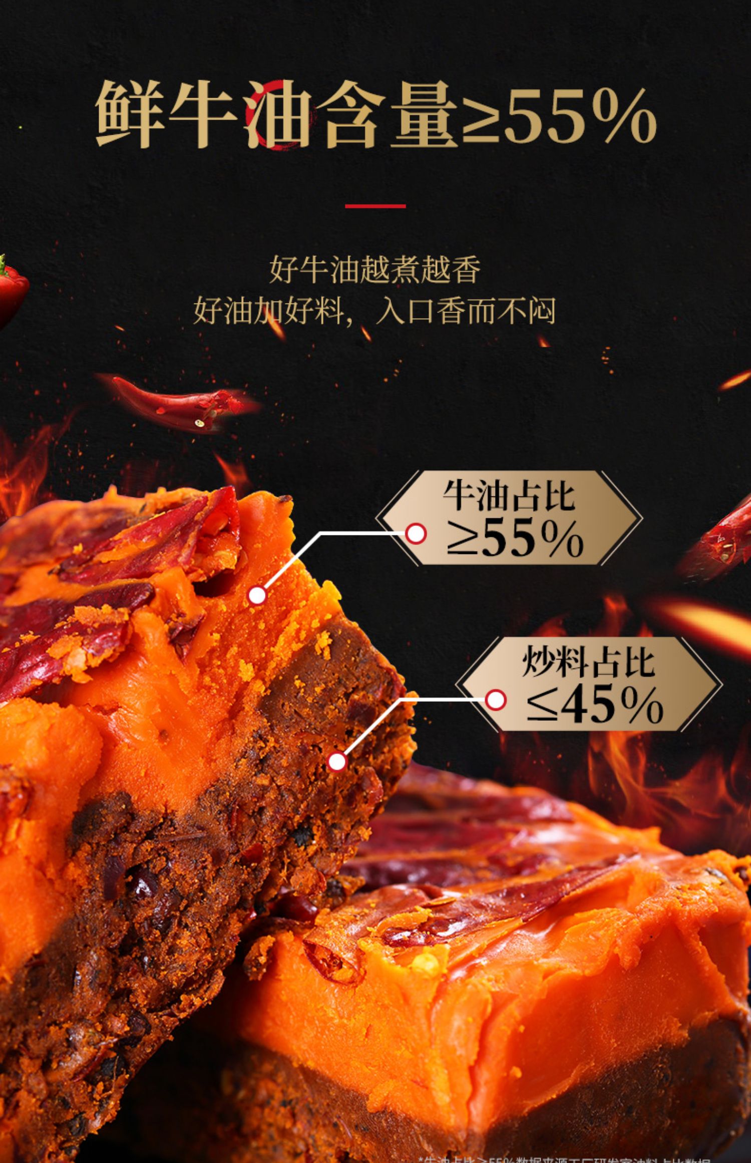 臻鲜麻辣牛油火锅底料500g