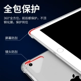 Apple, защитный чехол, планшетный ноутбук, 2019, 9.7 дюймов, 2018, 1, 3/4, популярно в интернете