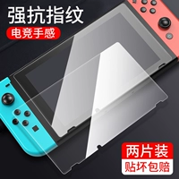 Переключатель смягченной пленки Nintendo SwitchLite Film NS Полноэкранная анти-голубая светоза защита пленка Lite Anti-Fingerprint Nintendo