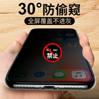 Apple 6/7/8plus anti-peeping x смягченная пленка iPhone xsmax против Peeping xs Mobile Phonle Полноэкранный xr Anti-Peeping Film x All-включение Edge Anti-Peeping Film Iphone Privacy xr Peeking и Peeping Thrink