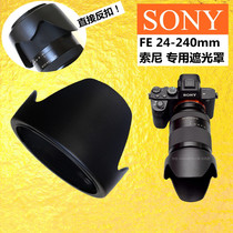 Sony A7M3 A7S2 A7R3 R4 A7M2 micro single camera FE24-240 zoom lens hood 72mm
