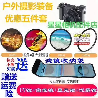 Canon 6D 7D 5D4 10-18 18-135 lens UV mirror polarizer Starlight mirror near-camera 67