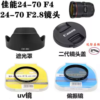 Canon 6D 5D 5D3 5D4 monocular camera 24-70 lens UV mirror polarizer Hood lens cover