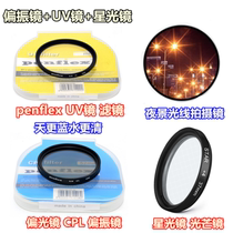 Shima 35mm f 1 4 DG HSM Art SLR camera UV mirror 35 1 4 fixed focus lens polarizer