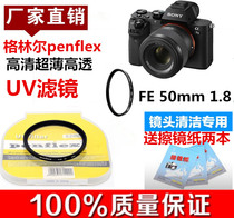 Sony FE 50mm 1 8 fixed focus lens UV mirror A7 FE 1 8 50 micro single camera lens protector