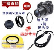 Sony DSC-HX350 HX300 HX400 H400 telephoto camera hood UV lens cover accessories