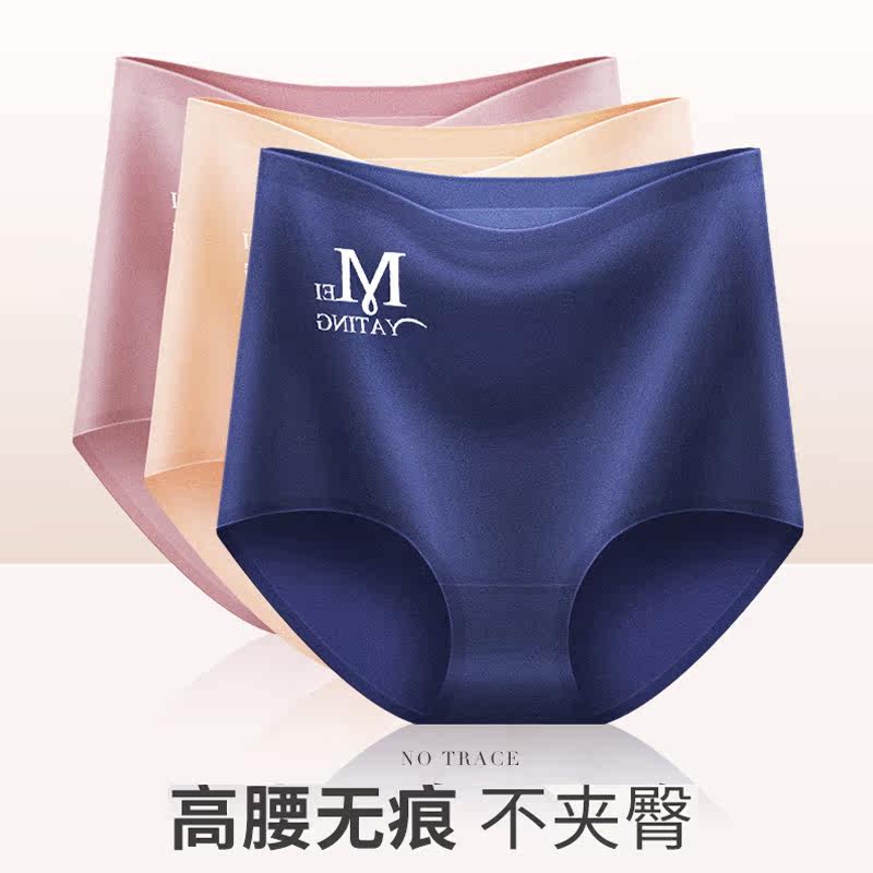 Scarless bunches underpants ladies High waist pure cotton crotch Antibacterial large size sexy mid-waist ice silk style Hip Breathable Shorts