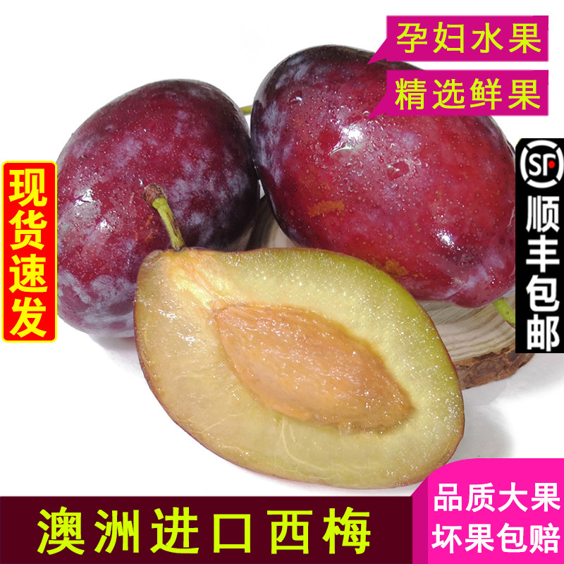 Australian prune baby pregnant woman fruit fresh 5 pounds of large prune fresh fruit fresh prune fruit plum SF
