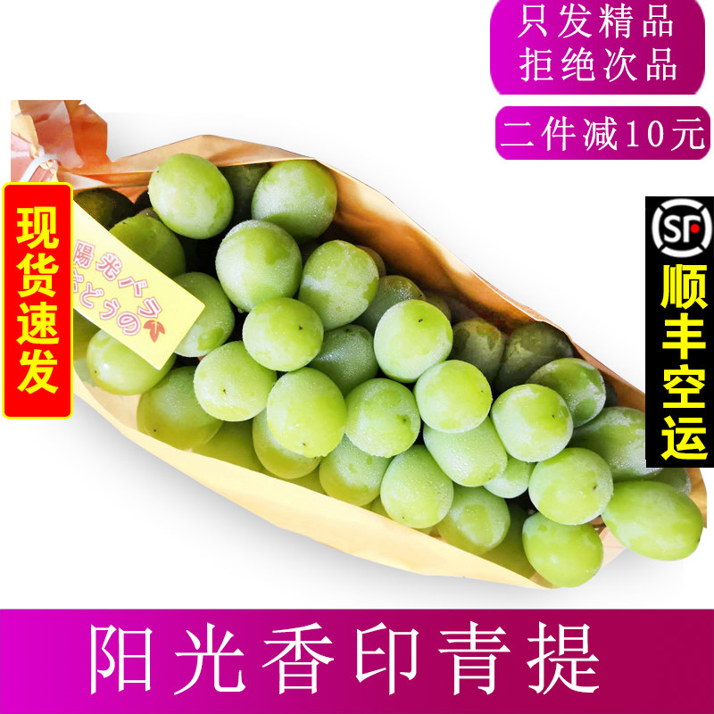 (The second item minus 10 yuan)Qingwang Sunshine Rose grape Fresh seedless raisin Seasonal fruit Xiangyin Qingti