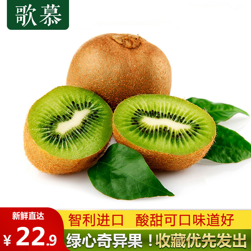Chile imported Kiwi fruit green heart kiwi fruit fresh big fruit sweet and sour fruit wholesale bad fruit package compensation