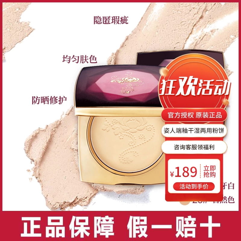 Coreana Koryo Yanazis face glaze phấn nén ướt và khô để điều chỉnh kem che khuyết điểm và lớp trang điểm - Bột nén