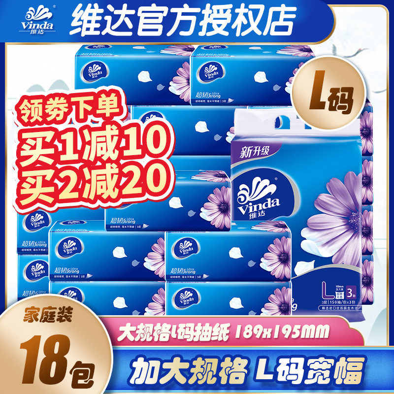 Vida Home Big Bag Extractable Toilet Paper Towels 150 Pumping L Code Big Baby Face Towels Paper Affordable Full Box Batch Flagship Store