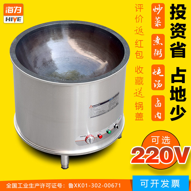 Electric cooking cooker commercial site cafeteria large electric cooker halogen beef and lamb soup cauldron stainless steel cooker