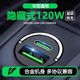 120W car charger super fast charging suitable for Huawei and Apple one-to-two cars special conversion plug car charger